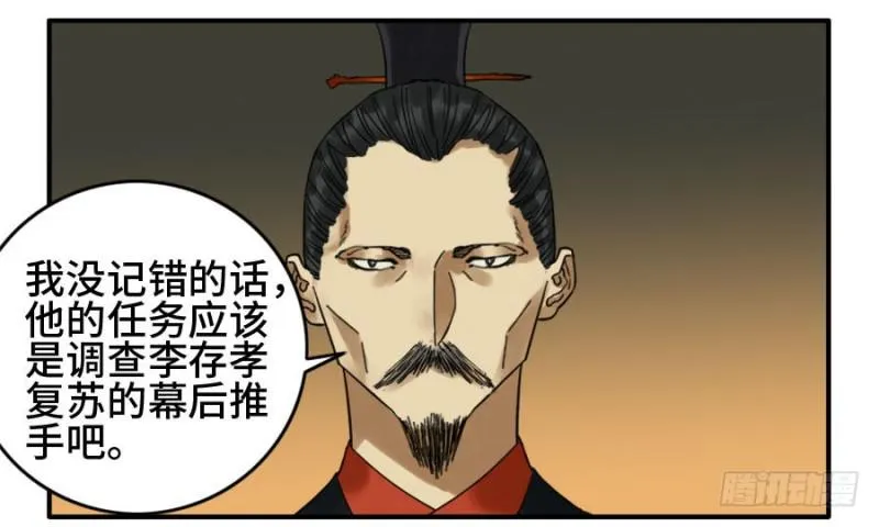 第二卷21仙家法宝(加更) 第48页