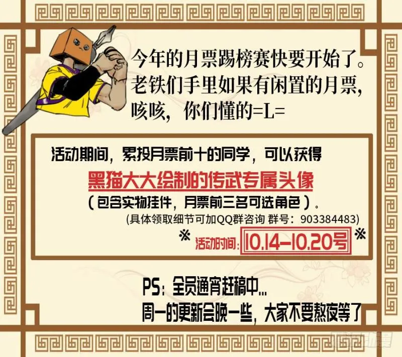 第二卷21仙家法宝(加更) 第51页