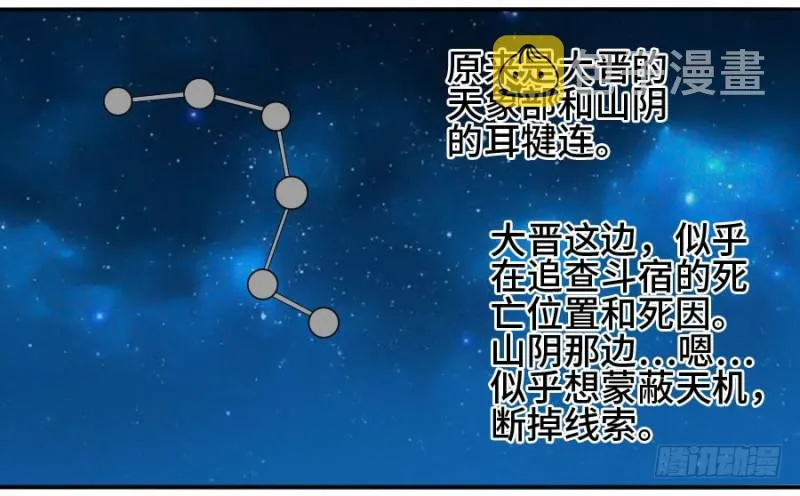第二卷20各方动向 第3页