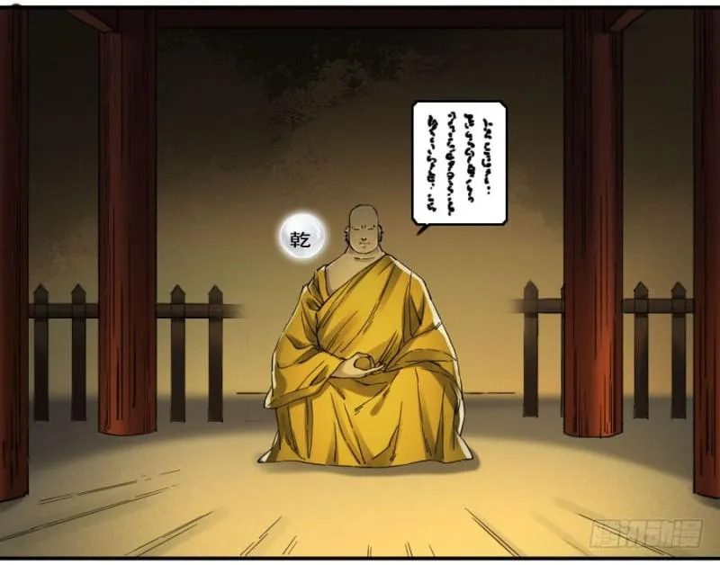 第二卷20各方动向 第6页