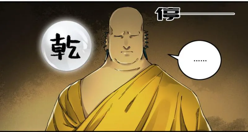 第二卷20各方动向 第7页