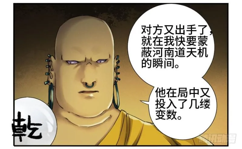 第二卷20各方动向 第9页
