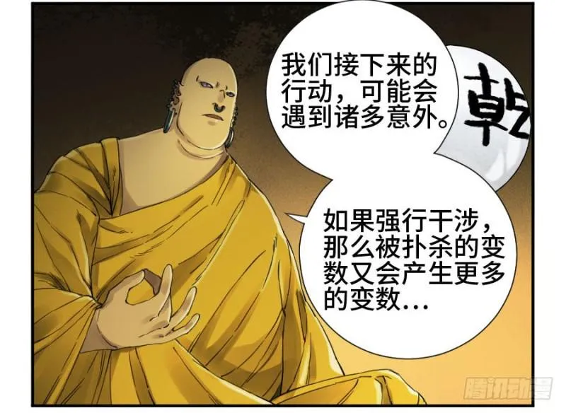 第二卷20各方动向 第11页