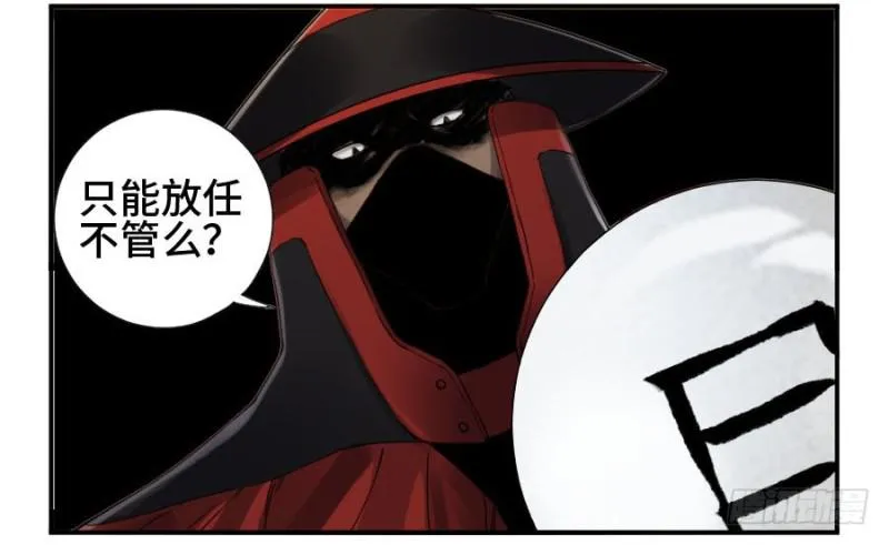 第二卷20各方动向 第12页