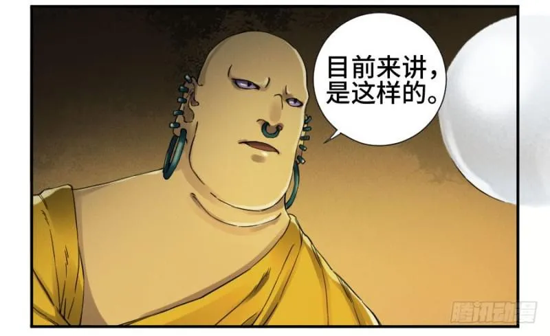 第二卷20各方动向 第13页