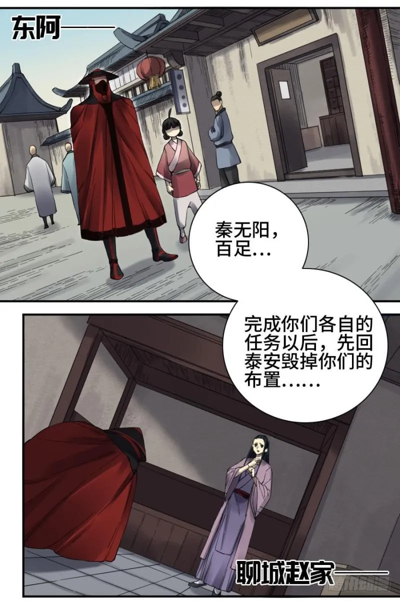 第二卷20各方动向 第15页