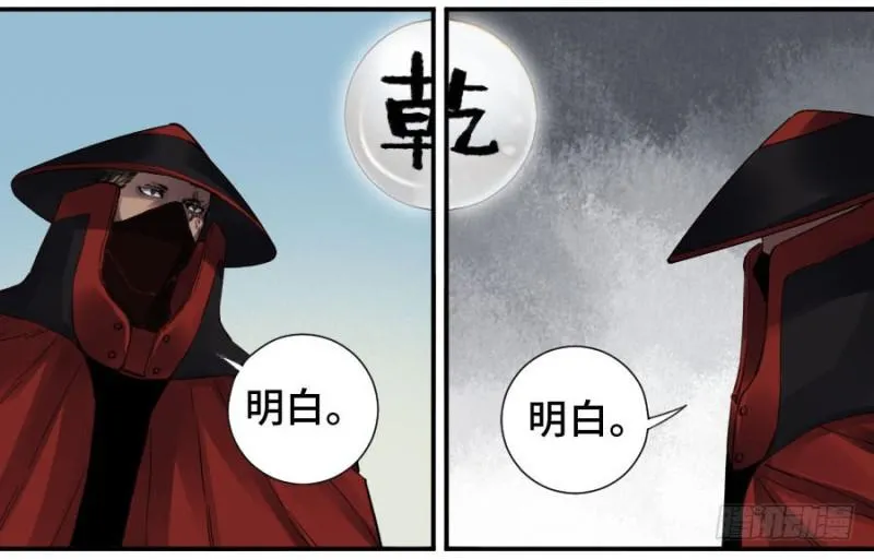 第二卷20各方动向 第17页