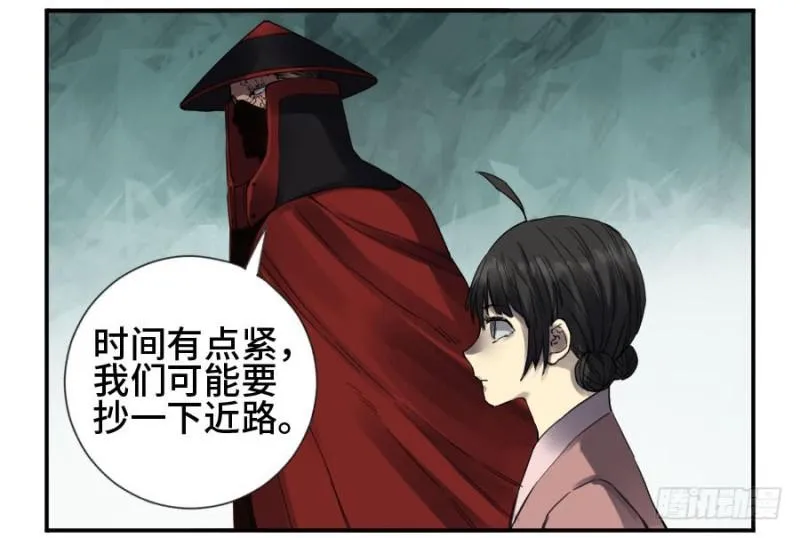 第二卷20各方动向 第19页