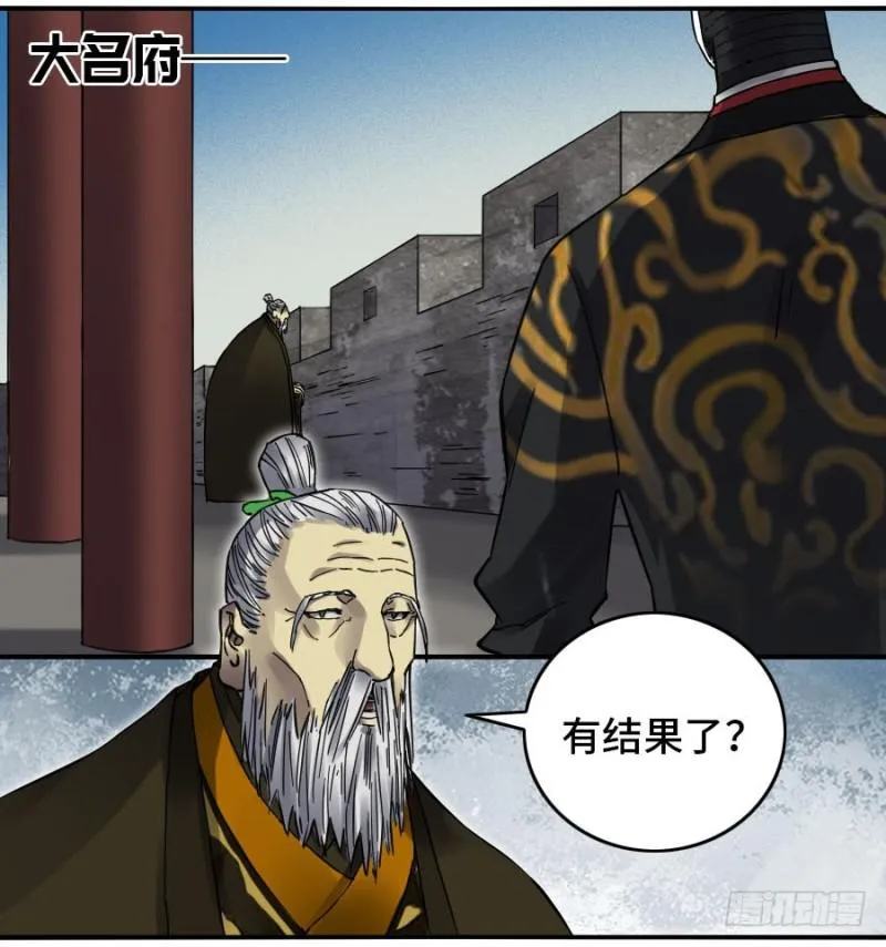 第二卷20各方动向 第33页