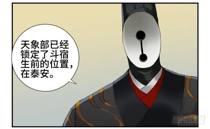 第二卷20各方动向 第34页