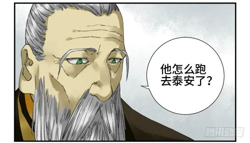 第二卷20各方动向 第35页
