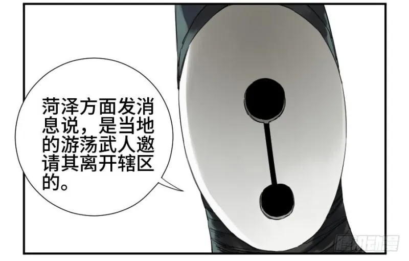 第二卷20各方动向 第36页