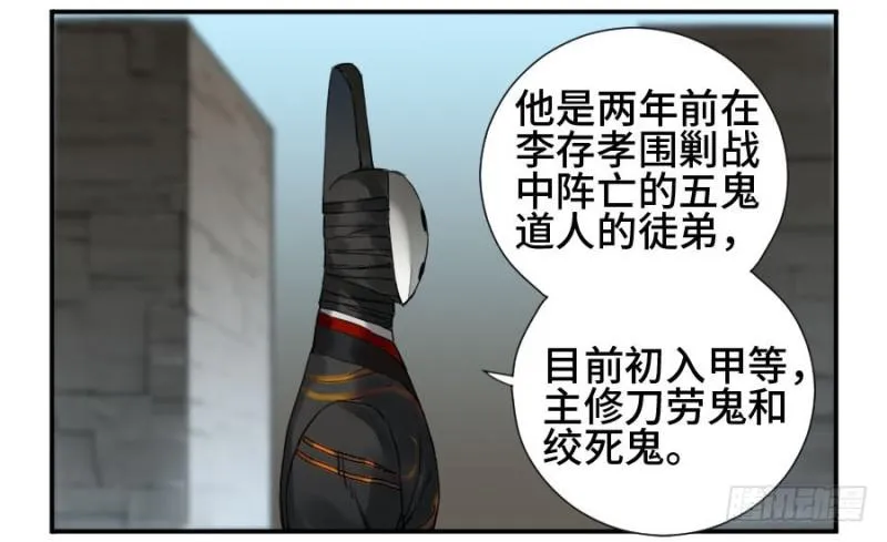 第二卷20各方动向 第38页