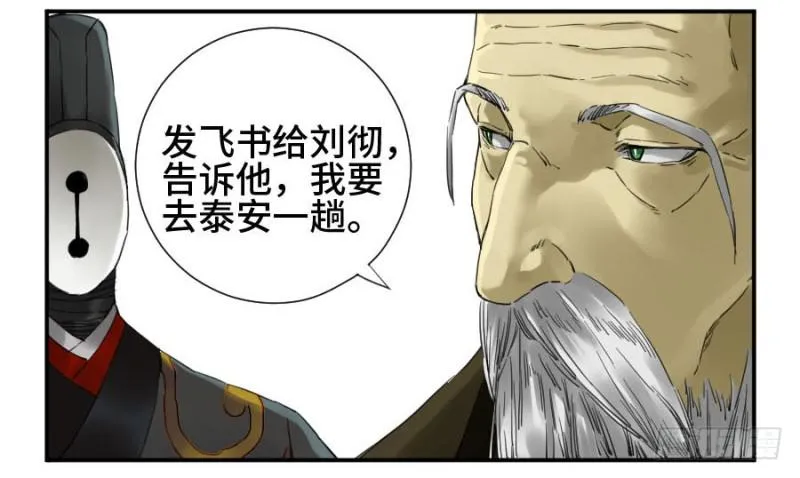 第二卷20各方动向 第40页