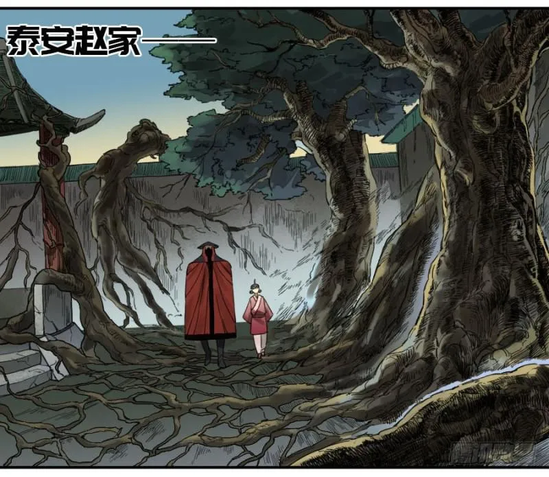 第二卷20各方动向 第41页