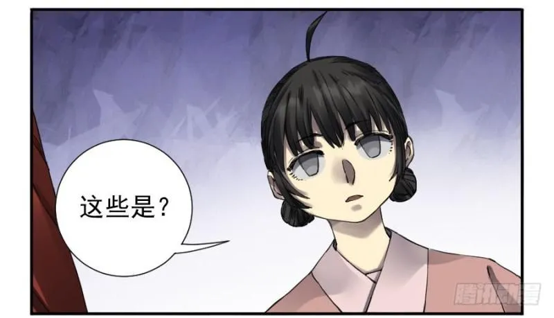 第二卷20各方动向 第42页