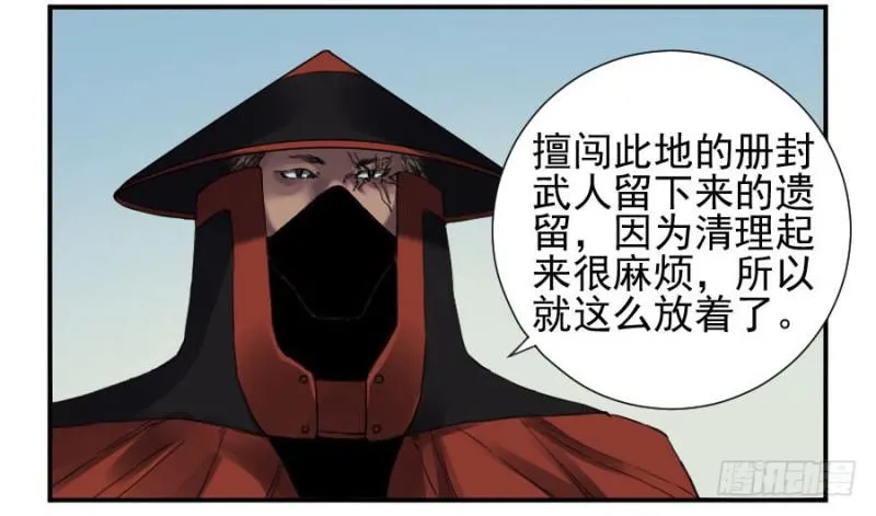 第二卷20各方动向 第43页
