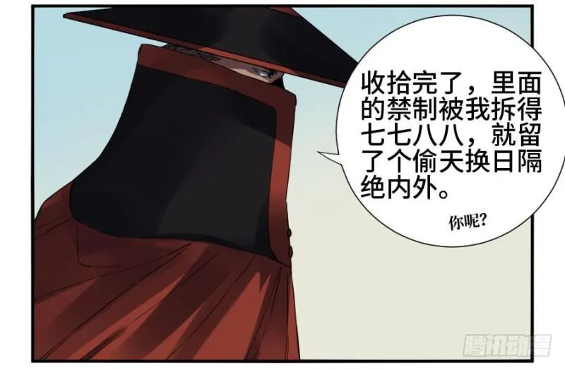 第二卷20各方动向 第49页