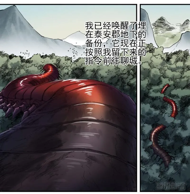 第二卷20各方动向 第51页