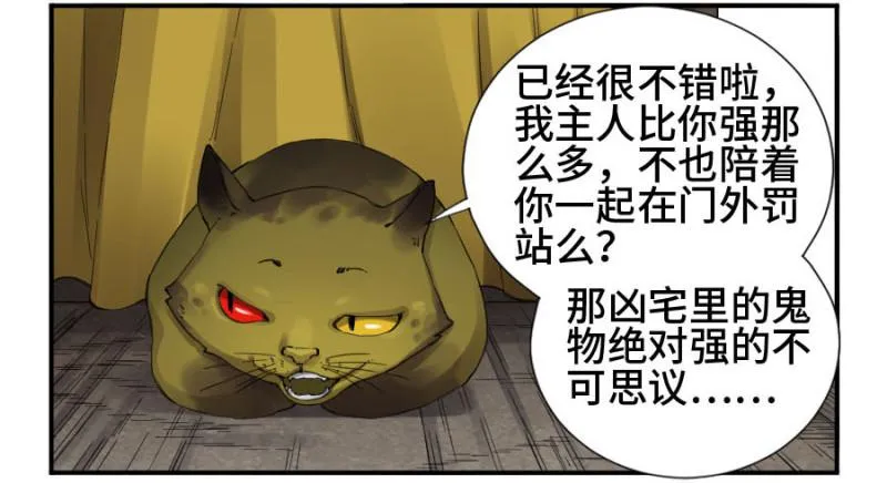 第二卷19道高一尺 第3页