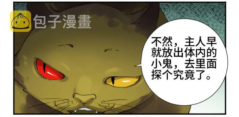 第二卷19道高一尺 第4页