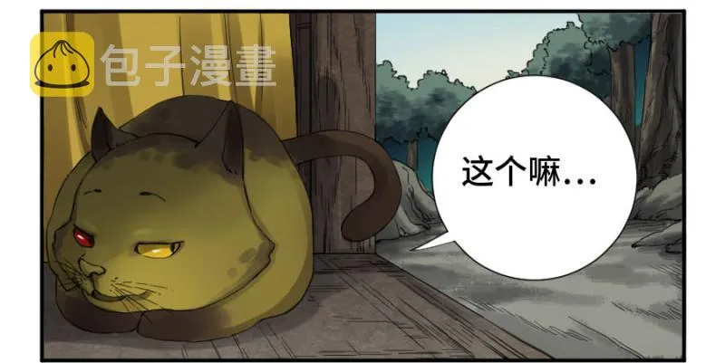 第二卷19道高一尺 第6页