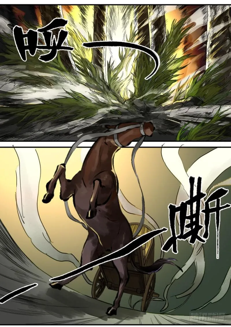 第二卷19道高一尺 第8页
