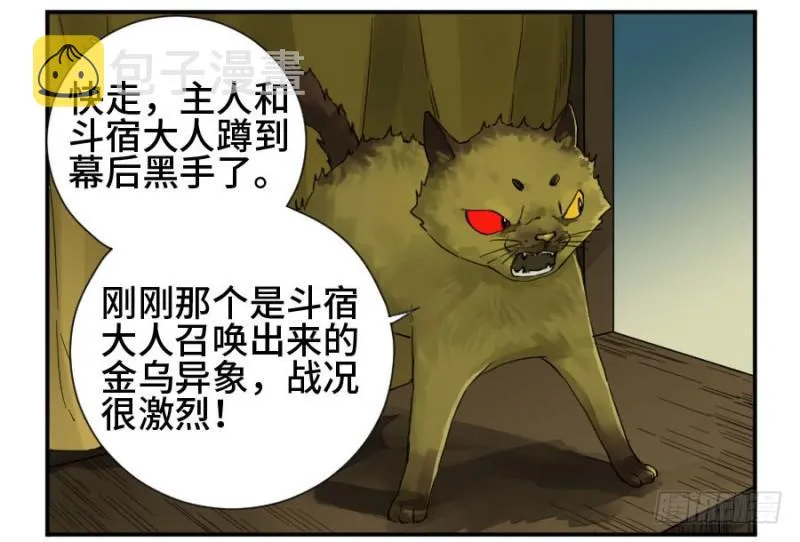第二卷19道高一尺 第10页