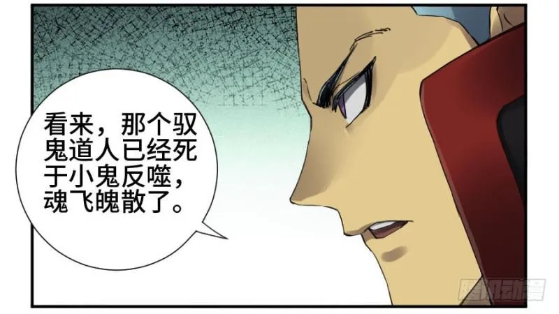 第二卷19道高一尺 第19页