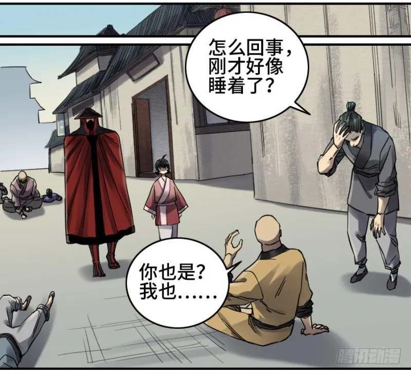 第二卷19道高一尺 第22页
