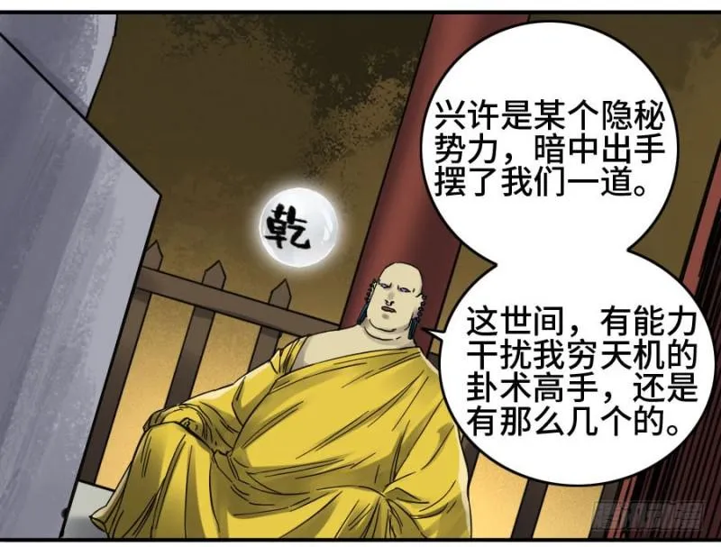 第二卷19道高一尺 第36页