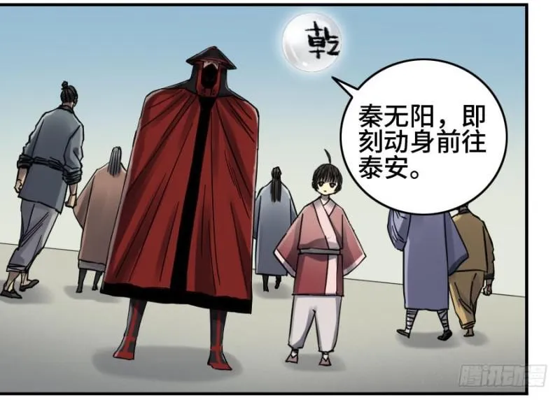 第二卷19道高一尺 第38页
