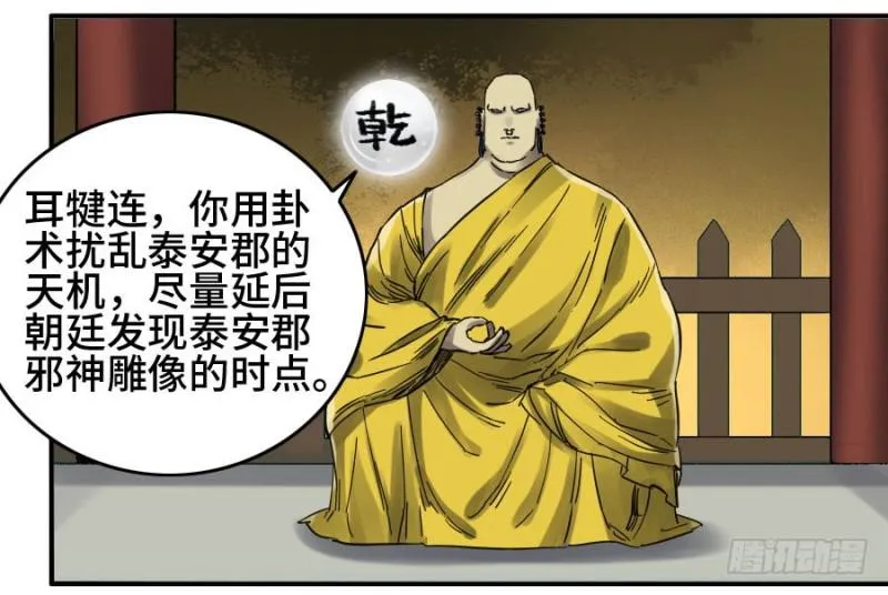 第二卷19道高一尺 第39页
