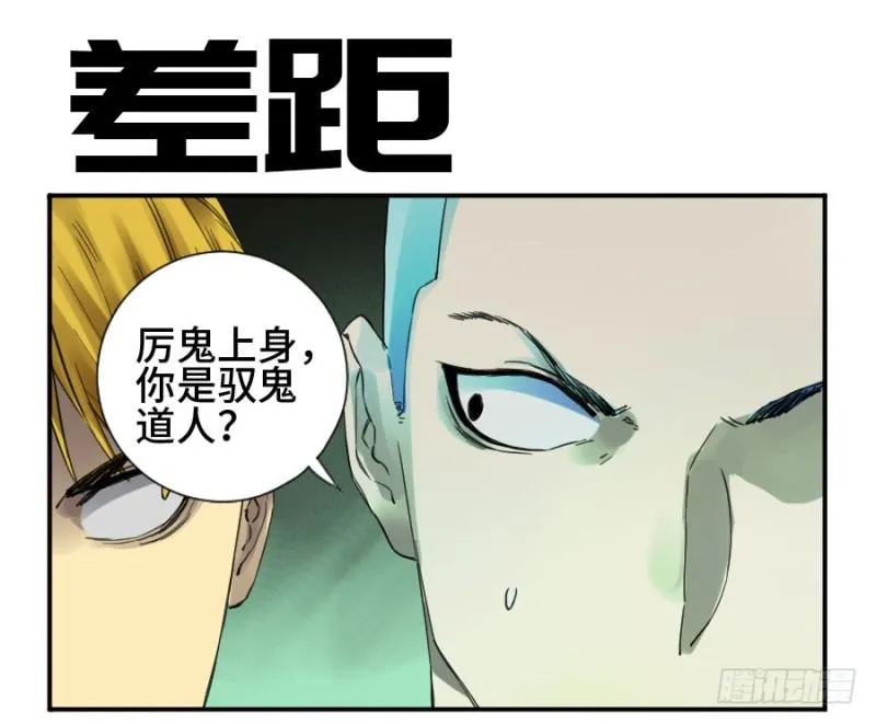 第二卷17差距 第1页