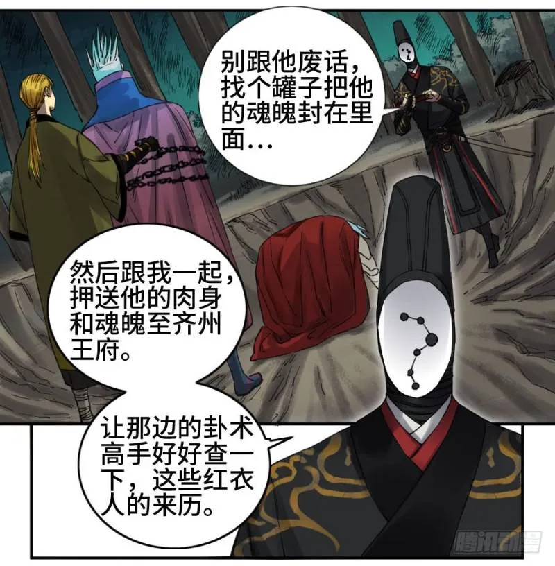 第二卷17差距 第3页