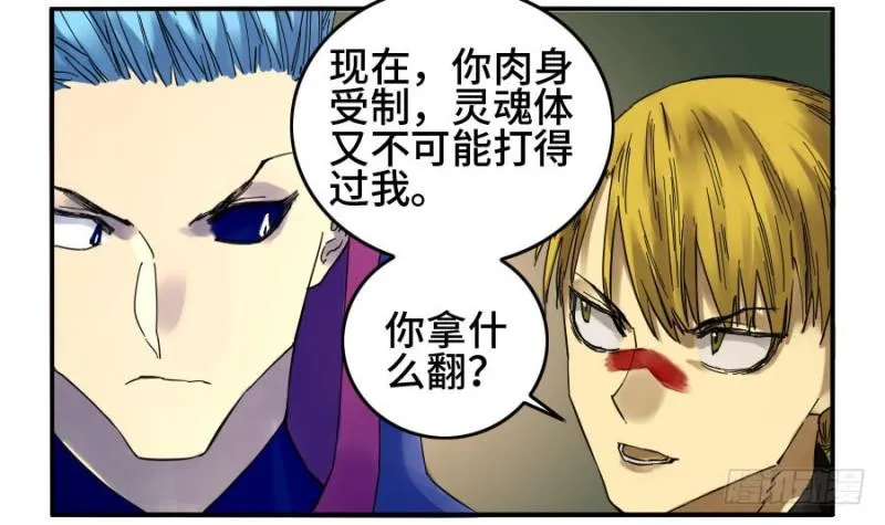 第二卷17差距 第7页