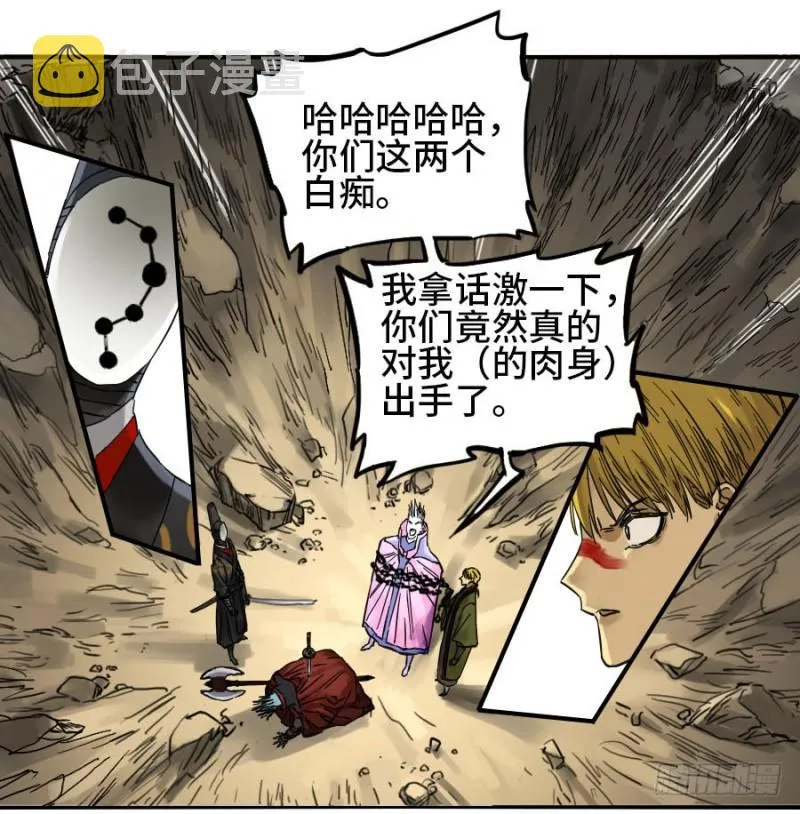 第二卷17差距 第9页