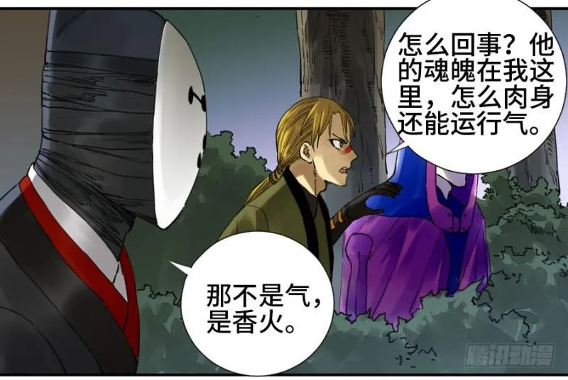 第二卷17差距 第14页