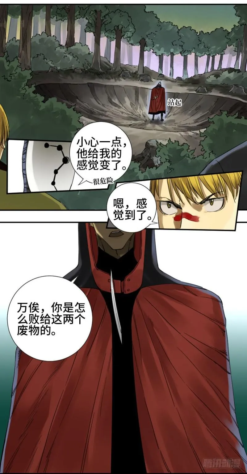 第二卷17差距 第18页