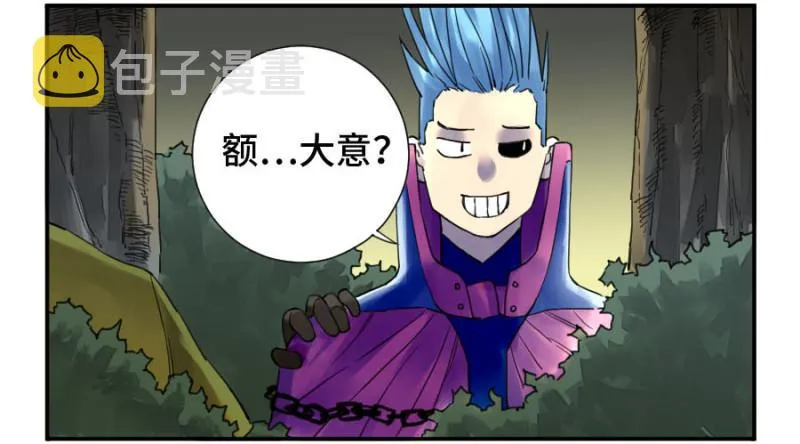 第二卷17差距 第19页