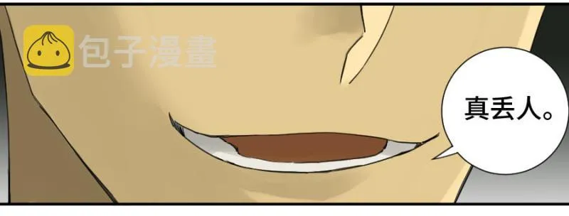 第二卷17差距 第20页