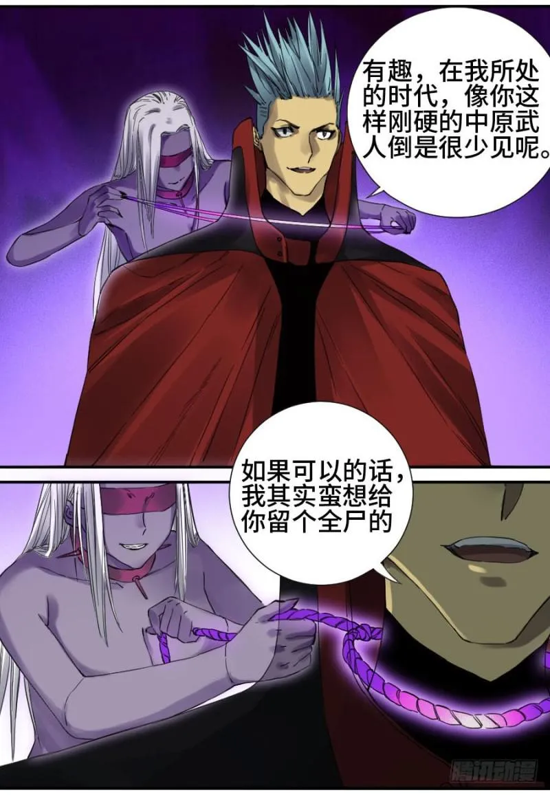 第二卷17差距 第28页