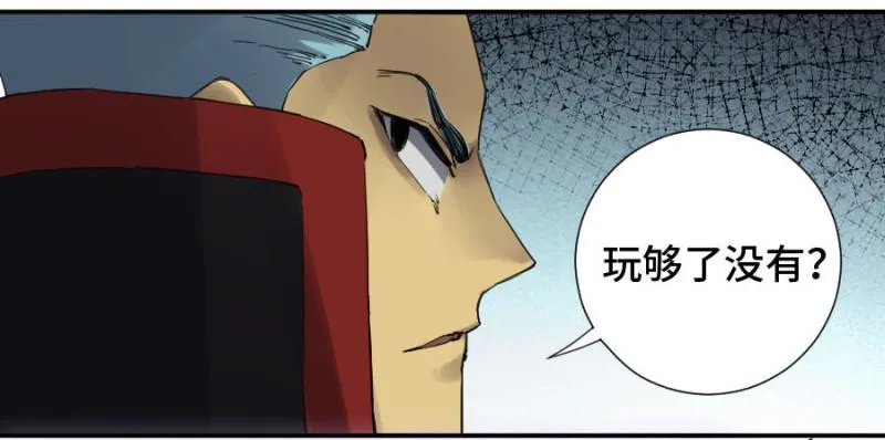 第二卷17差距 第29页