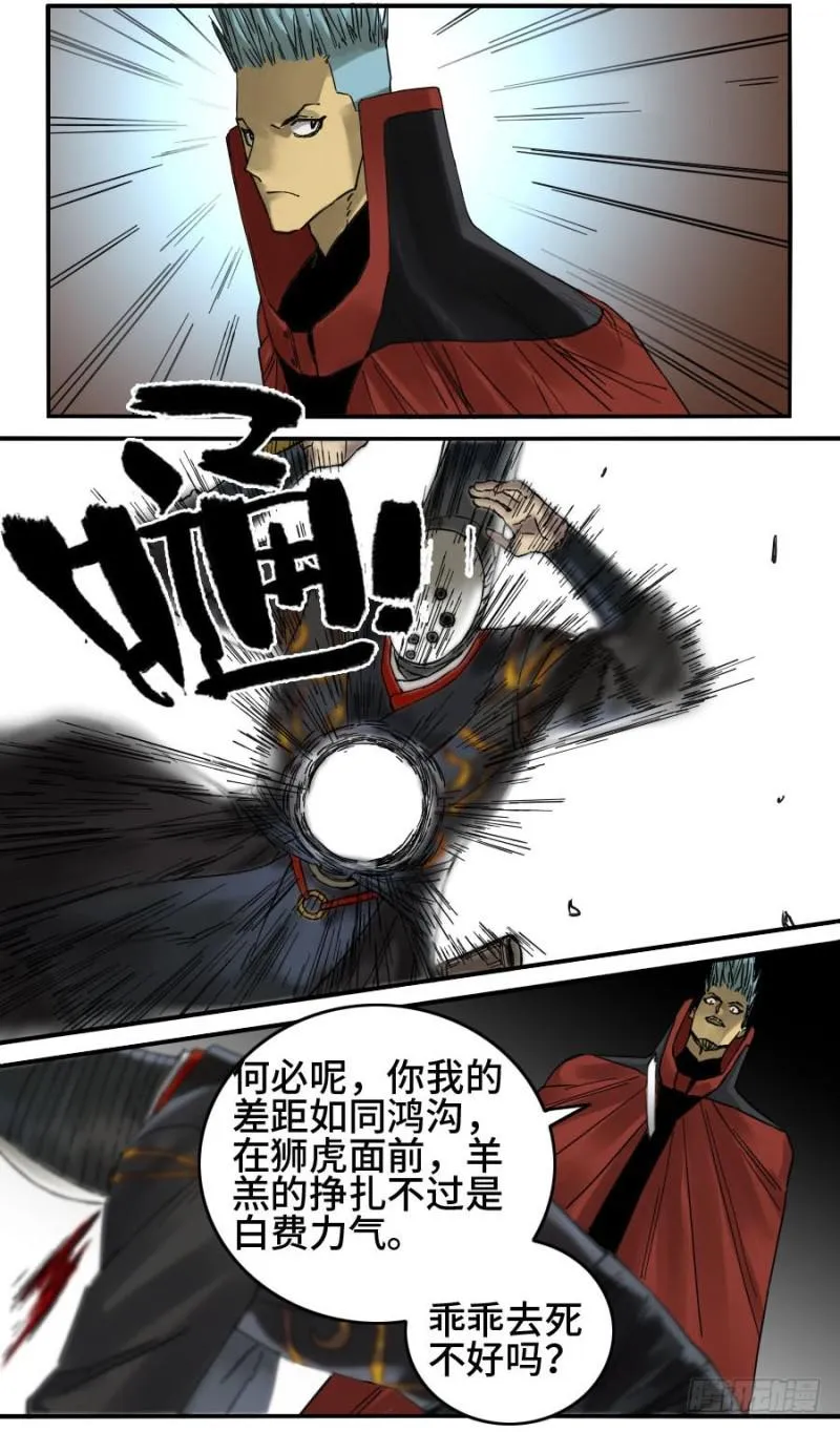 第二卷17差距 第35页