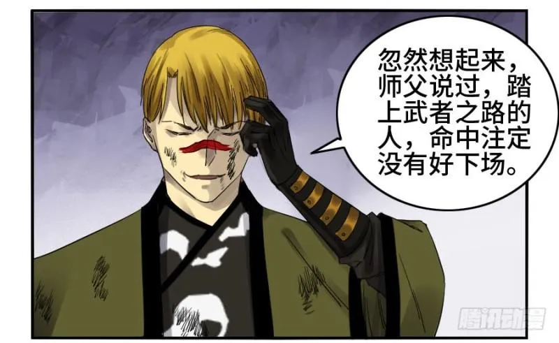 第二卷17差距 第38页