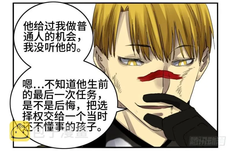 第二卷17差距 第40页