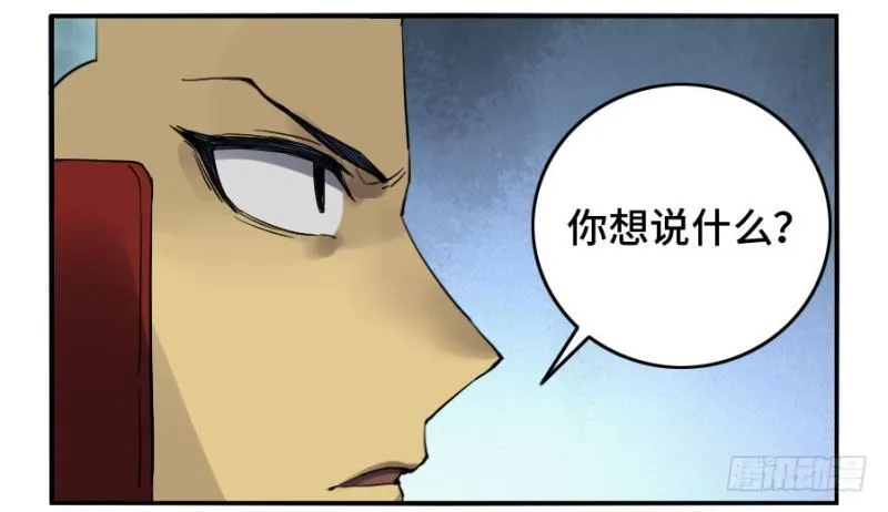第二卷17差距 第41页