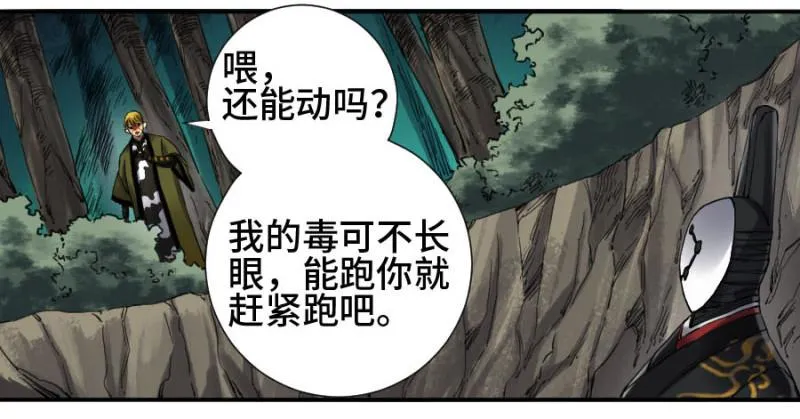 第二卷18破解 第6页