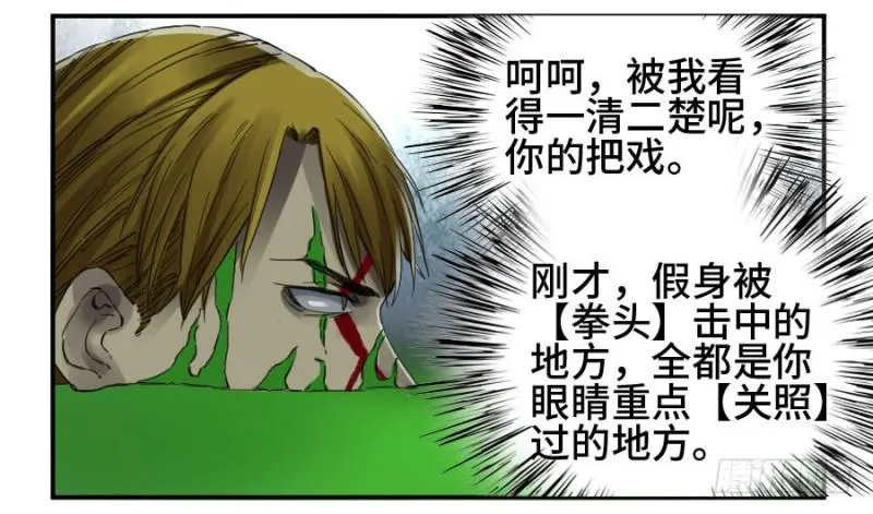 第二卷18破解 第20页