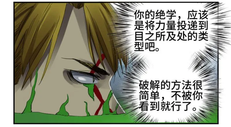 第二卷18破解 第21页